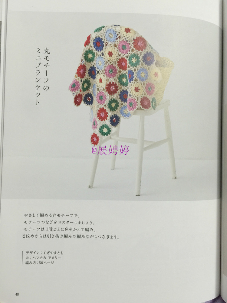 展娉婷新年禮物第三發：大人的第一次鉤針（圍巾、帽子、手套等） - 展娉婷 - 展娉婷的鉤針世界