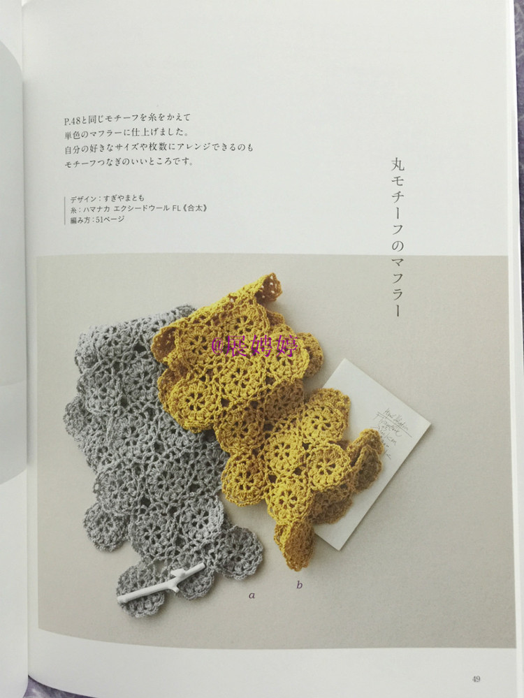 展娉婷新年禮物第三發：大人的第一次鉤針（圍巾、帽子、手套等） - 展娉婷 - 展娉婷的鉤針世界