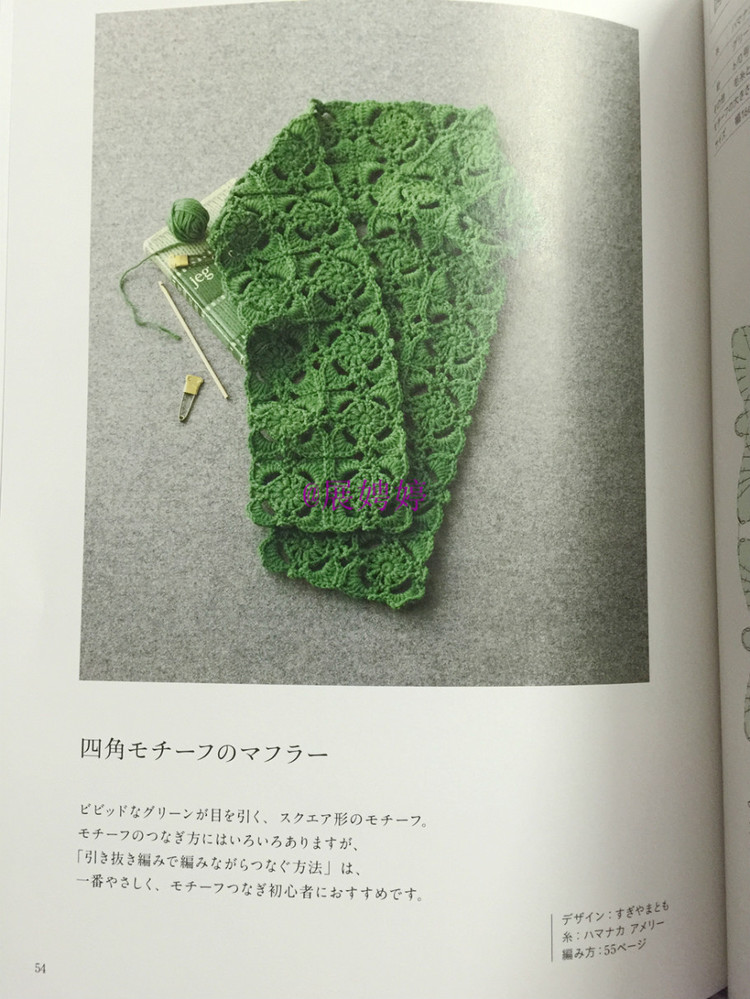 展娉婷新年禮物第三發：大人的第一次鉤針（圍巾、帽子、手套等） - 展娉婷 - 展娉婷的鉤針世界