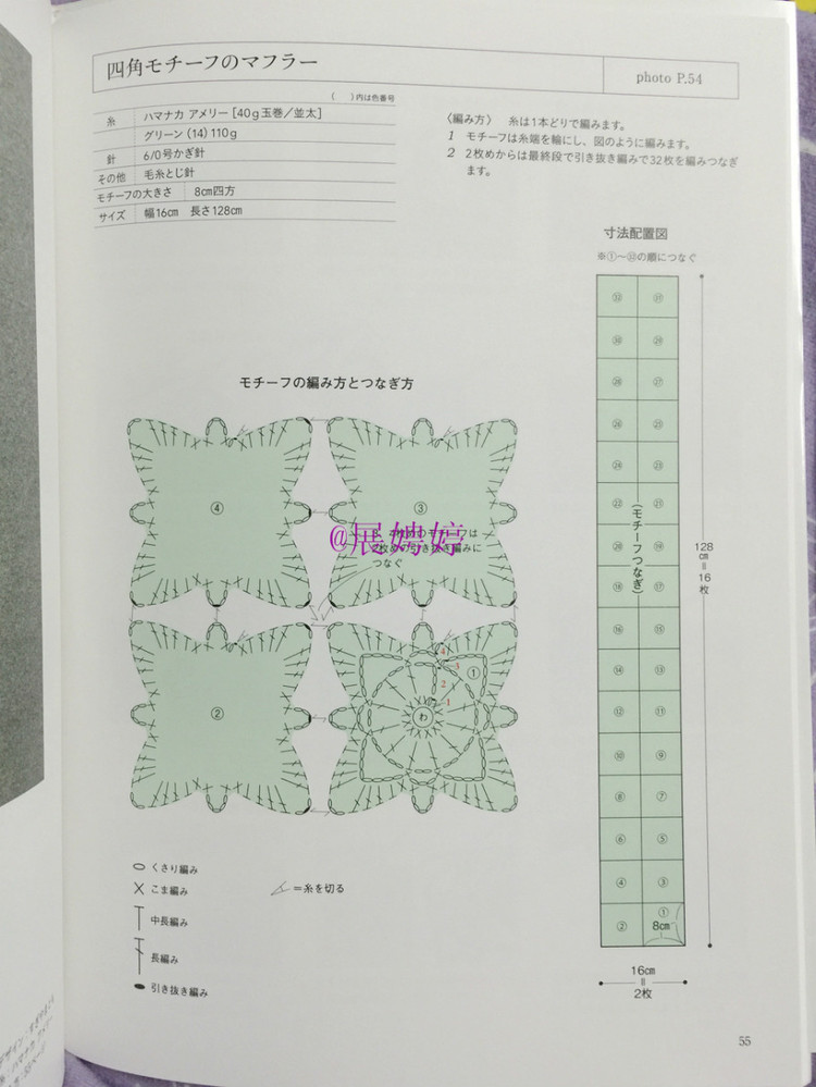 展娉婷新年禮物第三發：大人的第一次鉤針（圍巾、帽子、手套等） - 展娉婷 - 展娉婷的鉤針世界
