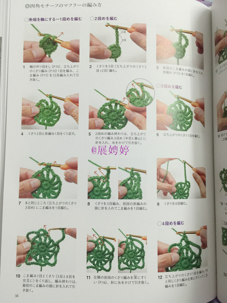 展娉婷新年禮物第三發：大人的第一次鉤針（圍巾、帽子、手套等） - 展娉婷 - 展娉婷的鉤針世界