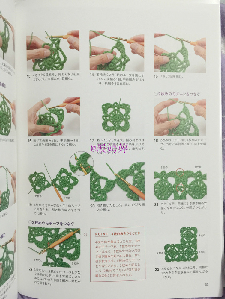 展娉婷新年禮物第三發：大人的第一次鉤針（圍巾、帽子、手套等） - 展娉婷 - 展娉婷的鉤針世界