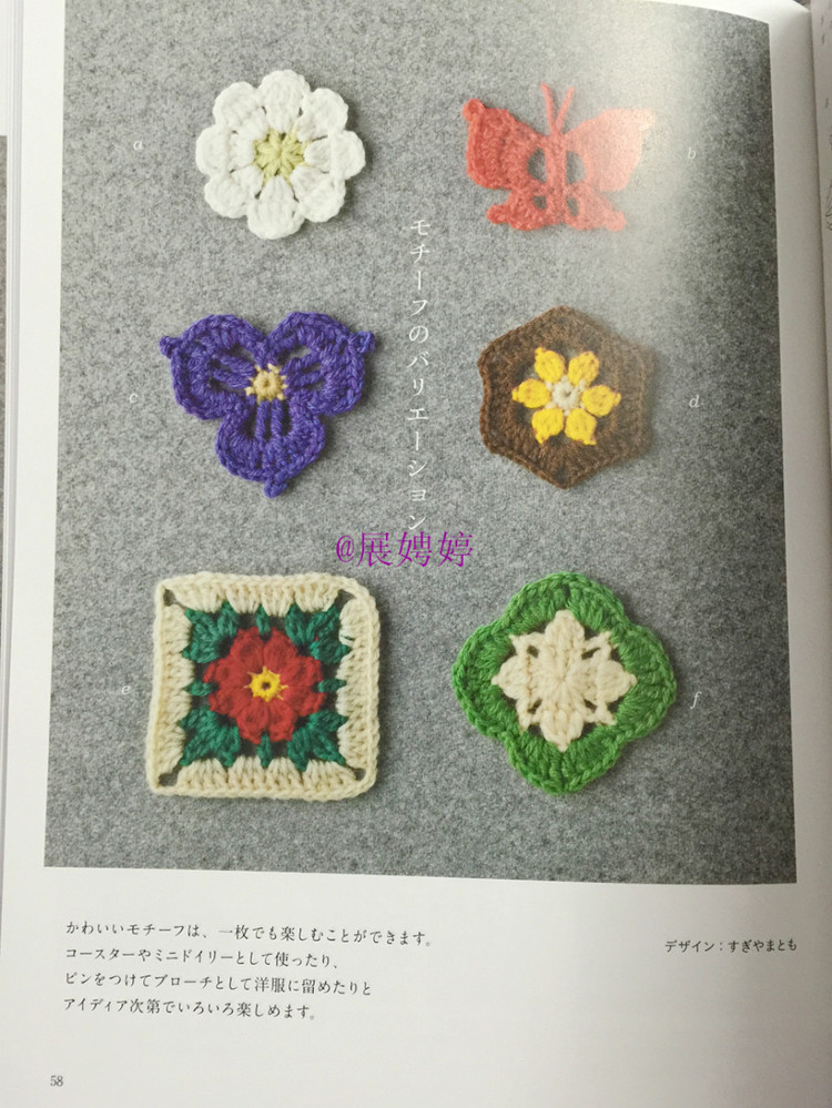 展娉婷新年禮物第三發：大人的第一次鉤針（圍巾、帽子、手套等） - 展娉婷 - 展娉婷的鉤針世界