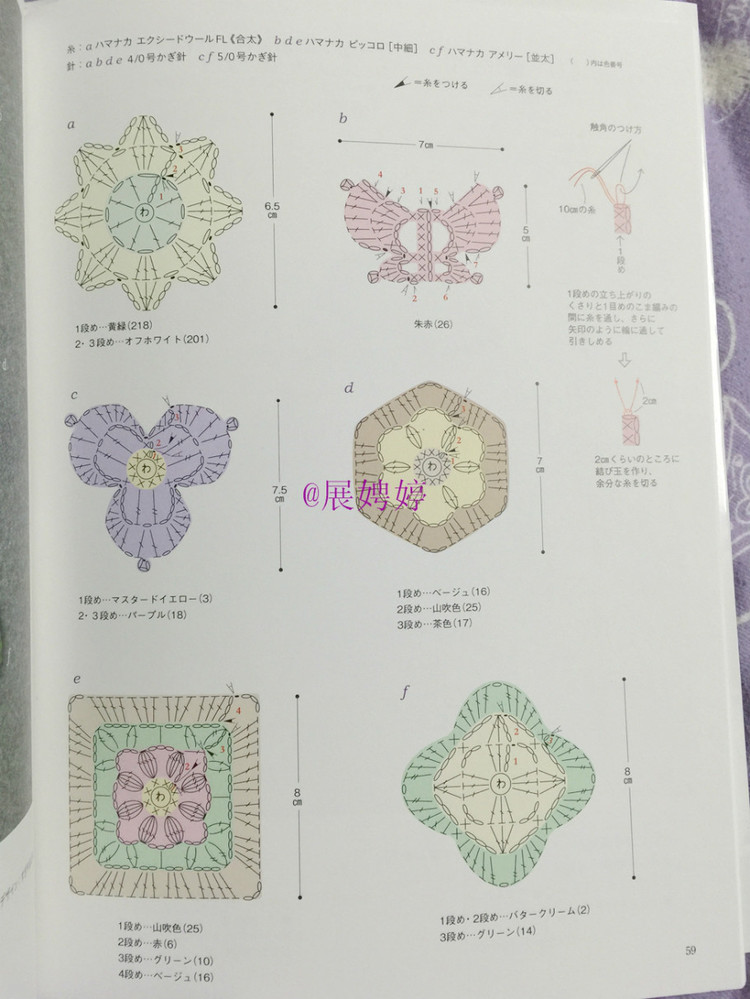 展娉婷新年禮物第三發：大人的第一次鉤針（圍巾、帽子、手套等） - 展娉婷 - 展娉婷的鉤針世界