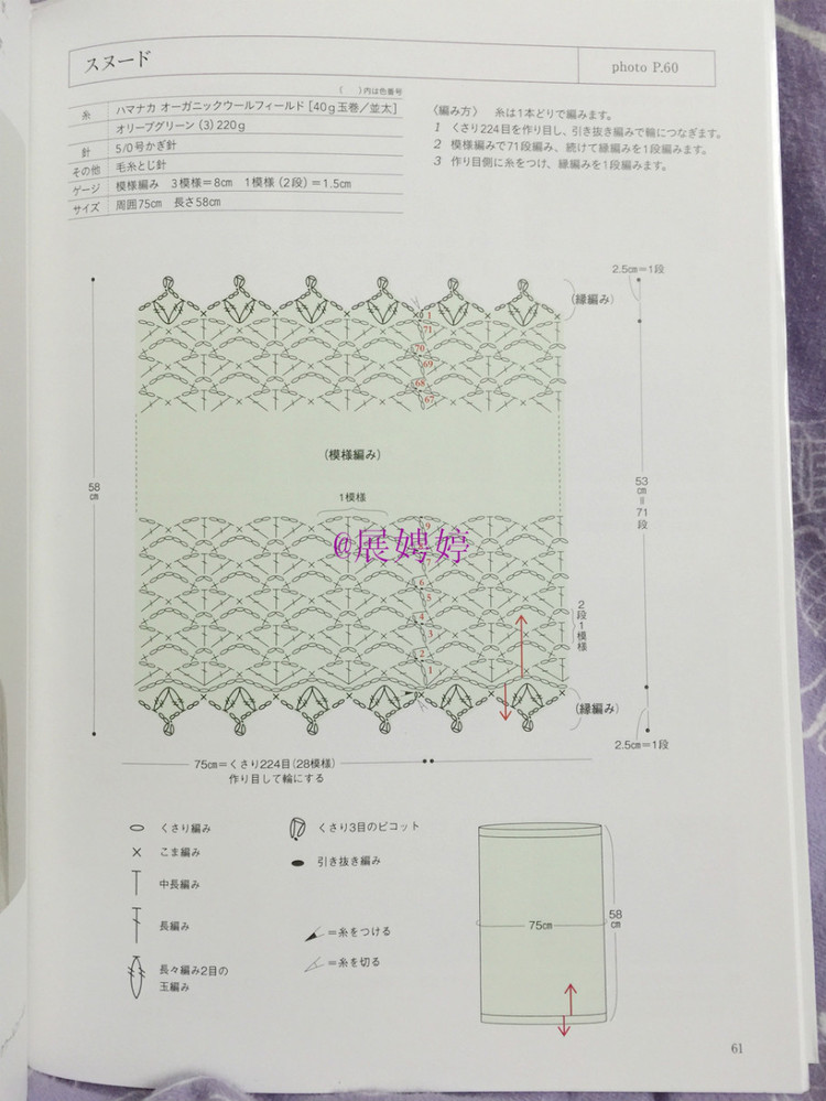 展娉婷新年禮物第三發：大人的第一次鉤針（圍巾、帽子、手套等） - 展娉婷 - 展娉婷的鉤針世界