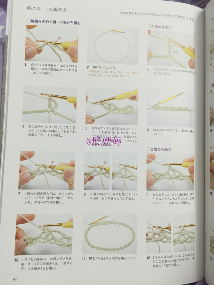 展娉婷新年禮物第三發：大人的第一次鉤針（圍巾、帽子、手套等） - 展娉婷 - 展娉婷的鉤針世界