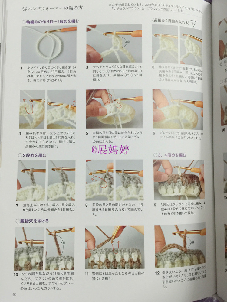 展娉婷新年禮物第三發：大人的第一次鉤針（圍巾、帽子、手套等） - 展娉婷 - 展娉婷的鉤針世界