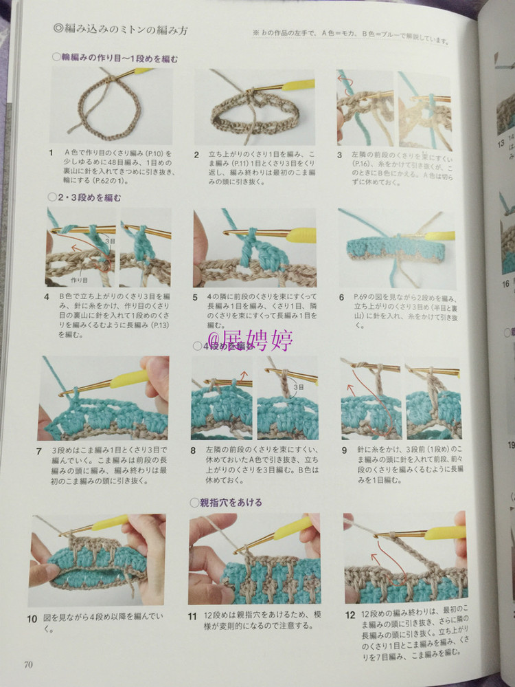 展娉婷新年禮物第三發：大人的第一次鉤針（圍巾、帽子、手套等） - 展娉婷 - 展娉婷的鉤針世界