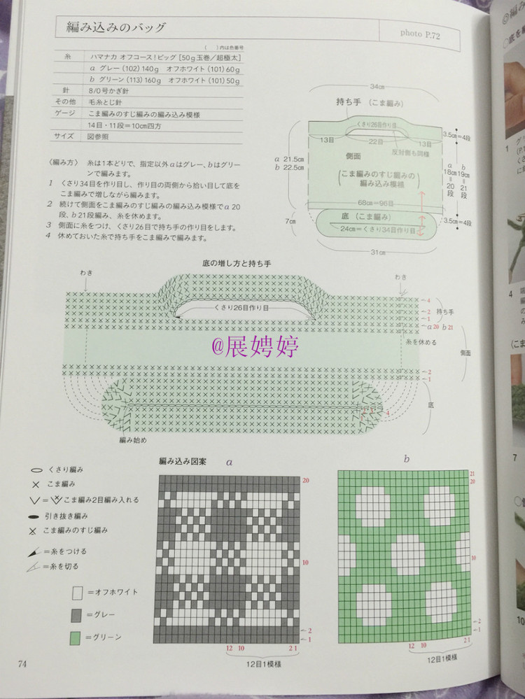 展娉婷新年禮物第三發：大人的第一次鉤針（圍巾、帽子、手套等） - 展娉婷 - 展娉婷的鉤針世界