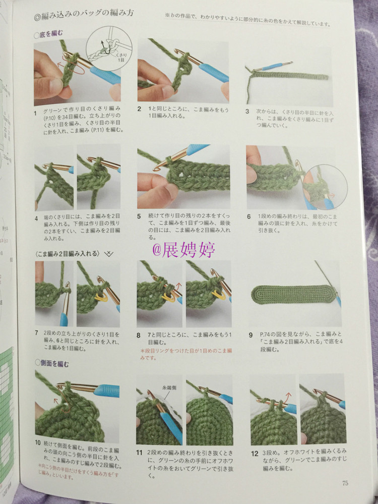 展娉婷新年禮物第三發：大人的第一次鉤針（圍巾、帽子、手套等） - 展娉婷 - 展娉婷的鉤針世界