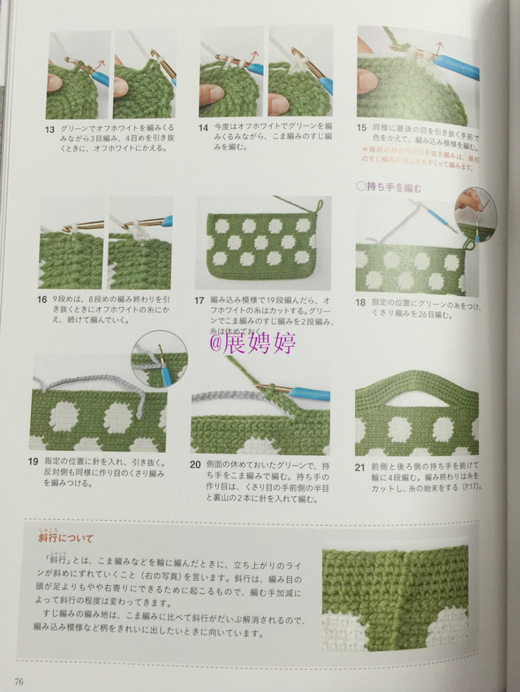 展娉婷新年禮物第三發：大人的第一次鉤針（圍巾、帽子、手套等） - 展娉婷 - 展娉婷的鉤針世界