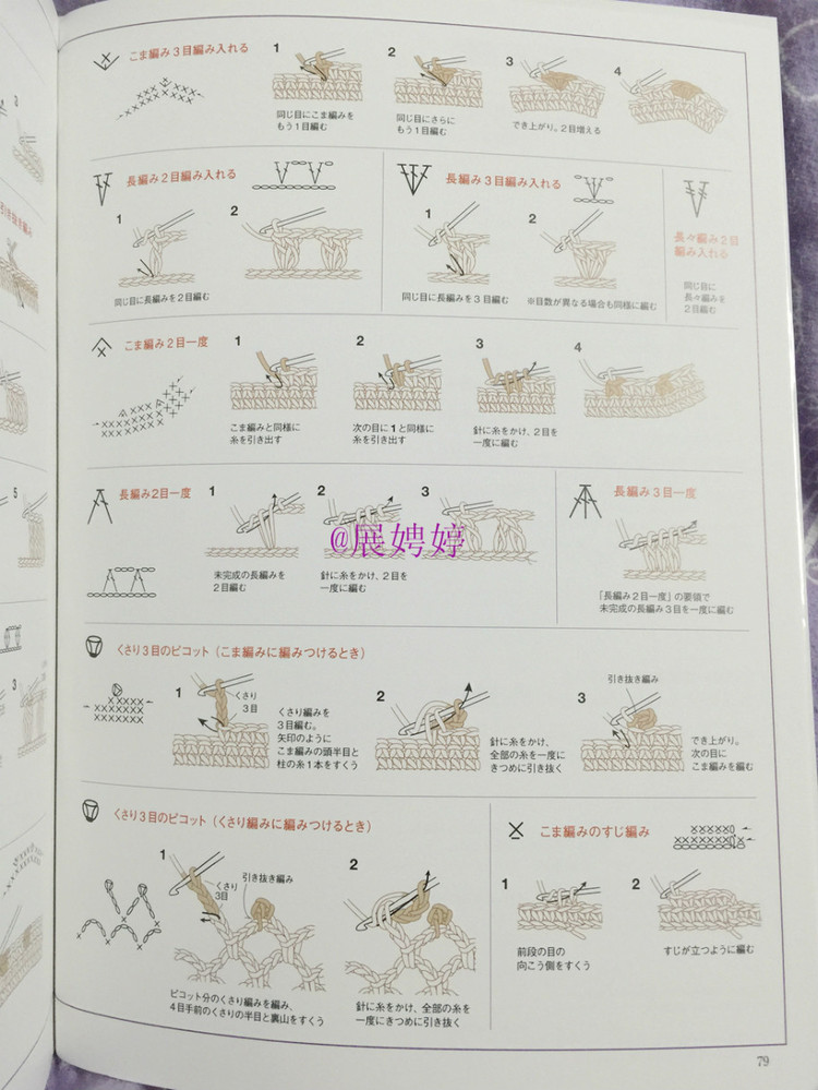 展娉婷新年禮物第三發：大人的第一次鉤針（圍巾、帽子、手套等） - 展娉婷 - 展娉婷的鉤針世界