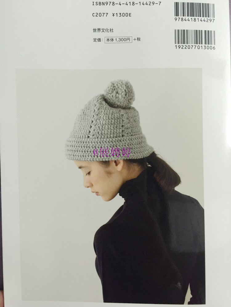 展娉婷新年禮物第三發：大人的第一次鉤針（圍巾、帽子、手套等） - 展娉婷 - 展娉婷的鉤針世界