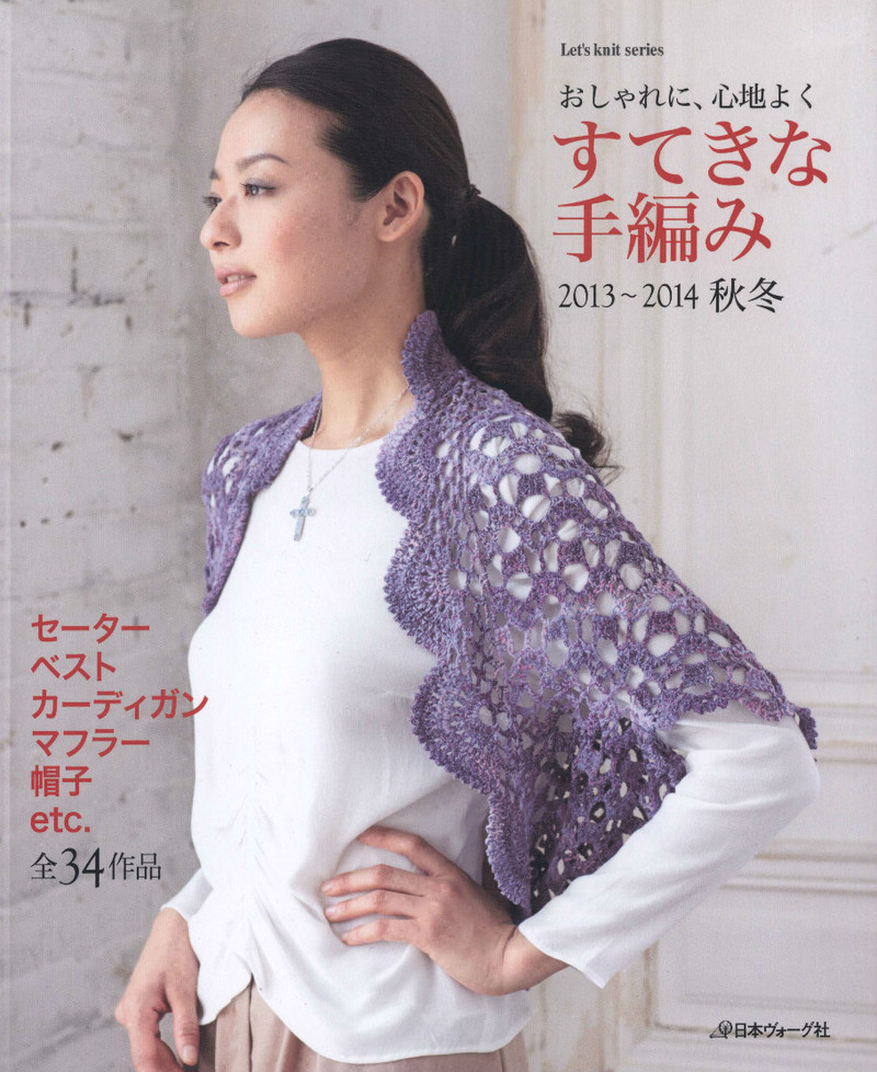 Lets Knit Series 2013-2014 秋冬 - 紫蘇 - 紫蘇的博客