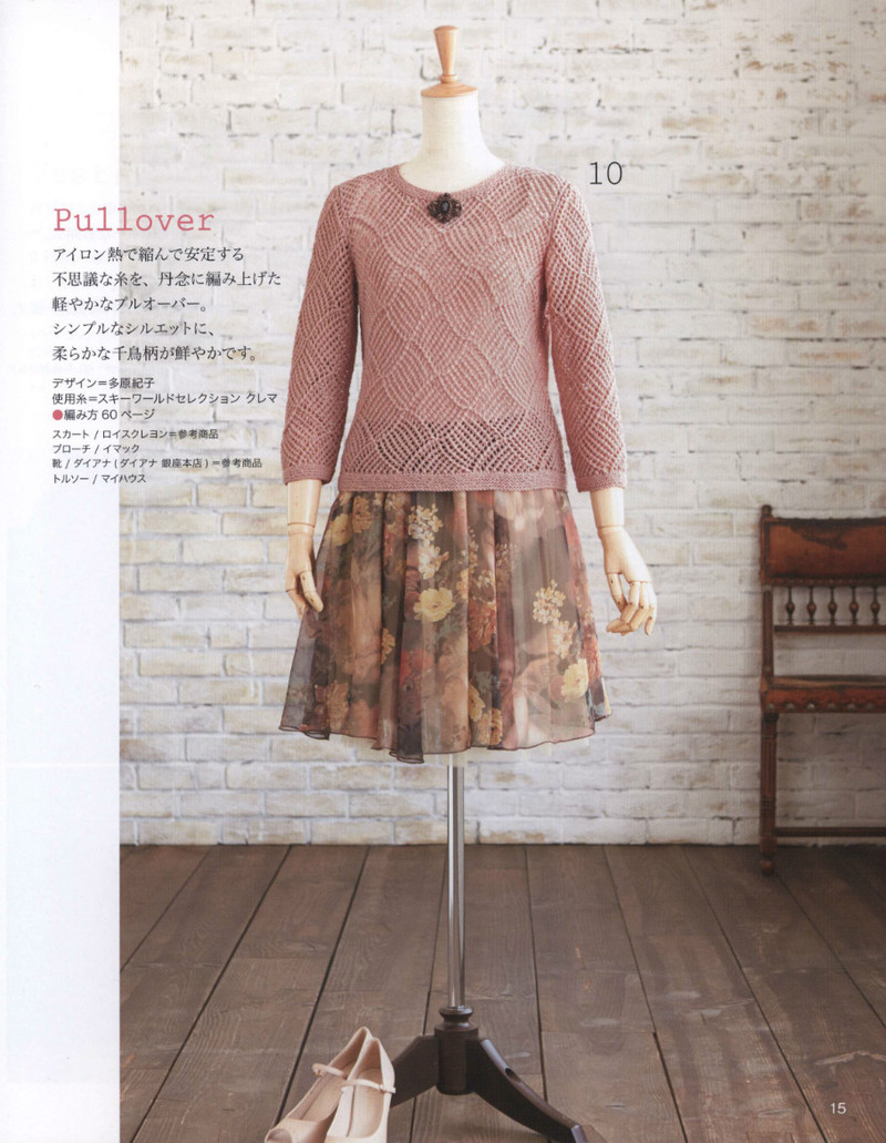 Lets Knit Series 2013-2014 秋冬 - 紫蘇 - 紫蘇的博客