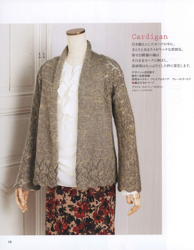 Lets Knit Series 2013-2014 秋冬 - 紫蘇 - 紫蘇的博客