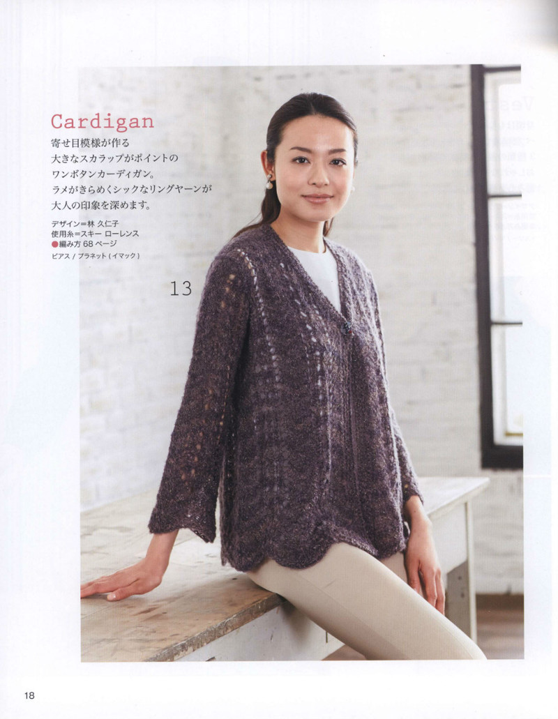 Lets Knit Series 2013-2014 秋冬 - 紫蘇 - 紫蘇的博客