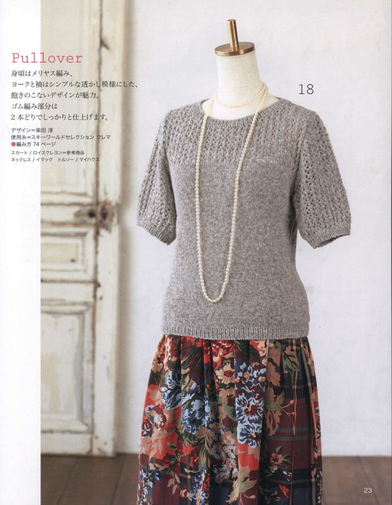 Lets Knit Series 2013-2014 秋冬 - 紫蘇 - 紫蘇的博客