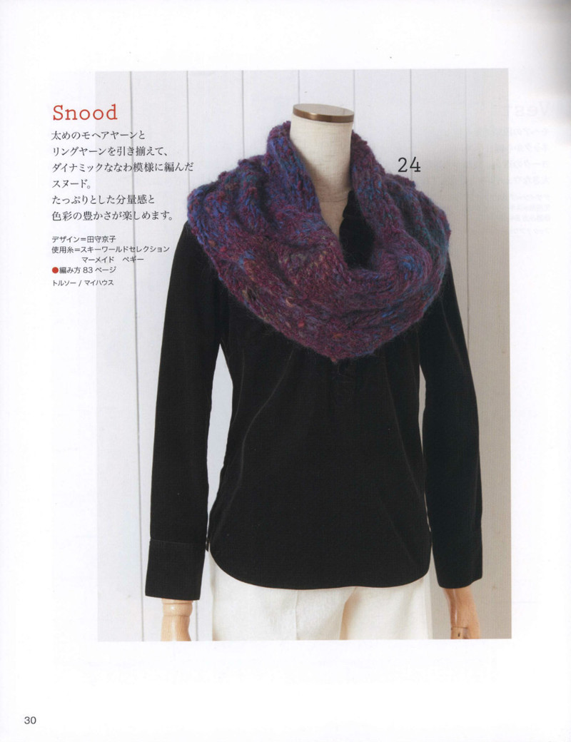 Lets Knit Series 2013-2014 秋冬 - 紫蘇 - 紫蘇的博客