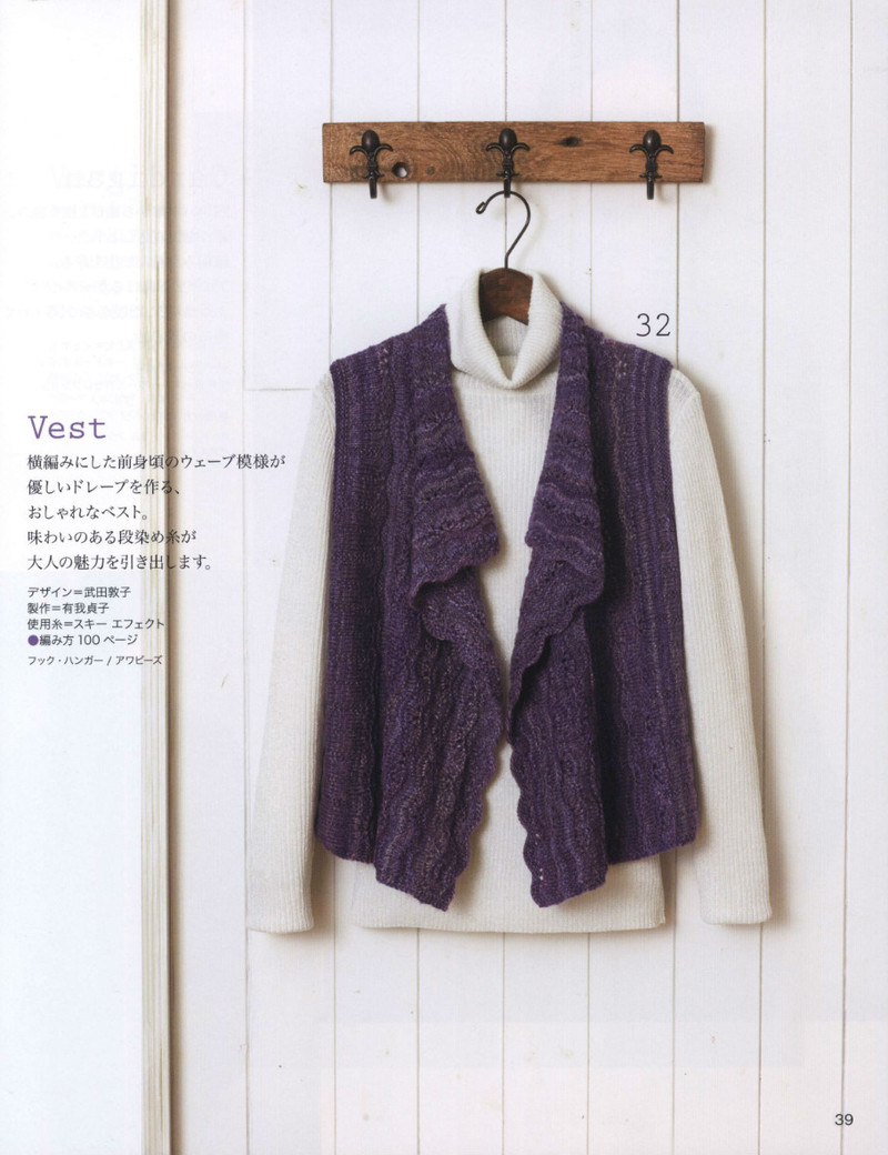 Lets Knit Series 2013-2014 秋冬 - 紫蘇 - 紫蘇的博客