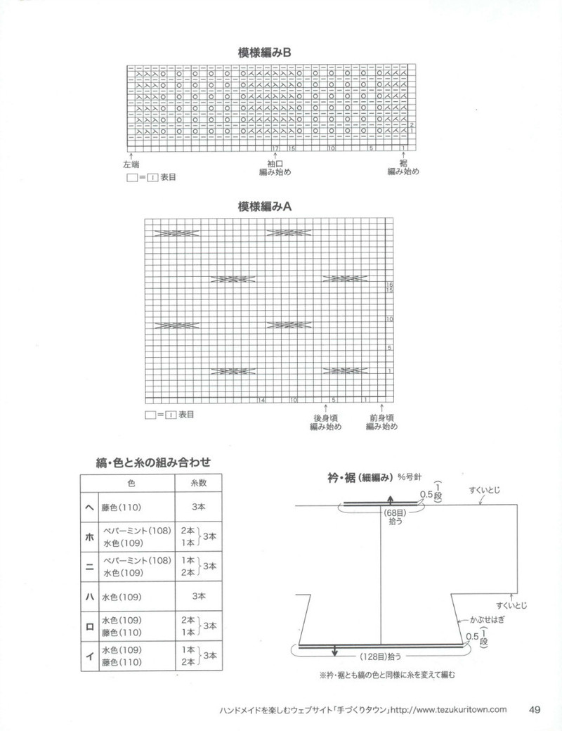 Lets Knit Series 2013-2014 秋冬 - 紫蘇 - 紫蘇的博客