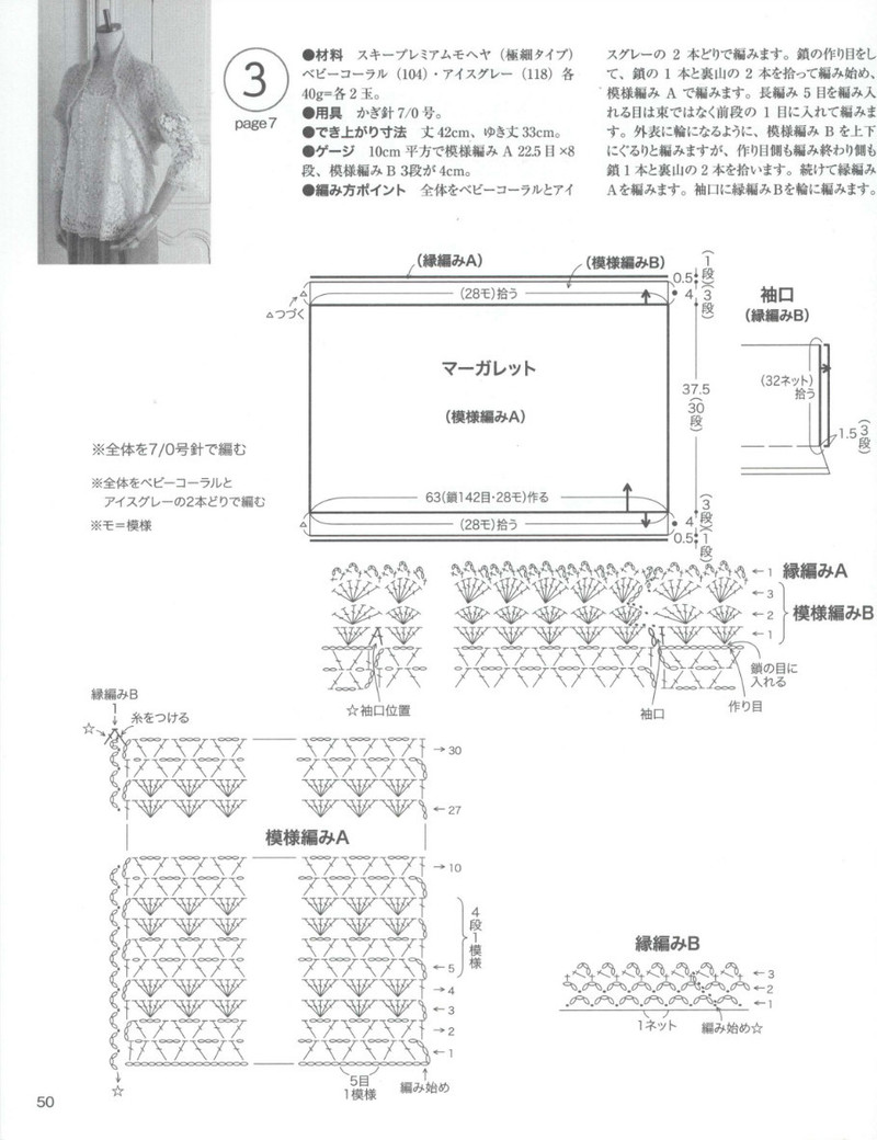Lets Knit Series 2013-2014 秋冬 - 紫蘇 - 紫蘇的博客
