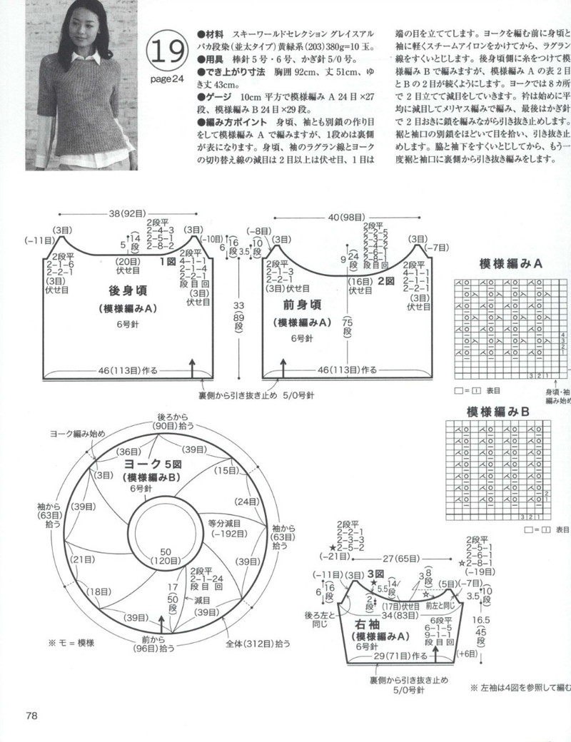 Lets Knit Series 2013-2014 秋冬 - 紫蘇 - 紫蘇的博客