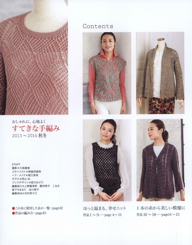 Lets Knit Series 2013-2014 秋冬 - 紫蘇 - 紫蘇的博客