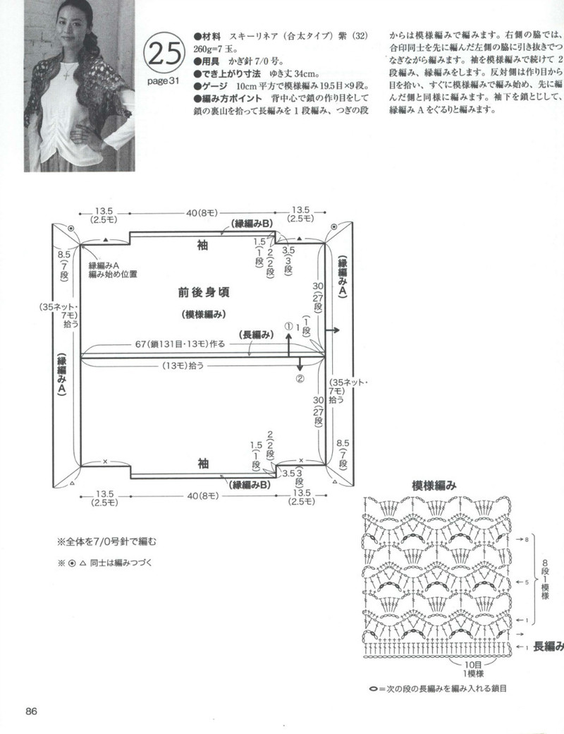 Lets Knit Series 2013-2014 秋冬 - 紫蘇 - 紫蘇的博客
