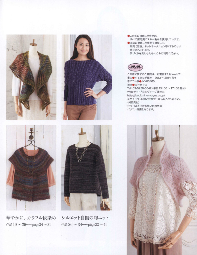 Lets Knit Series 2013-2014 秋冬 - 紫蘇 - 紫蘇的博客
