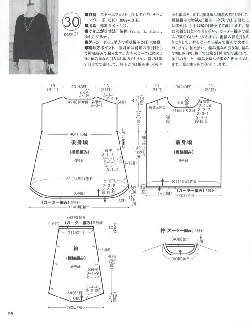 Lets Knit Series 2013-2014 秋冬 - 紫蘇 - 紫蘇的博客