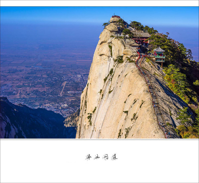 華山 問(wèn)道 - 學(xué)海無(wú)涯 - 讀書(shū)之法.在循序而漸進(jìn).熟讀而精思
