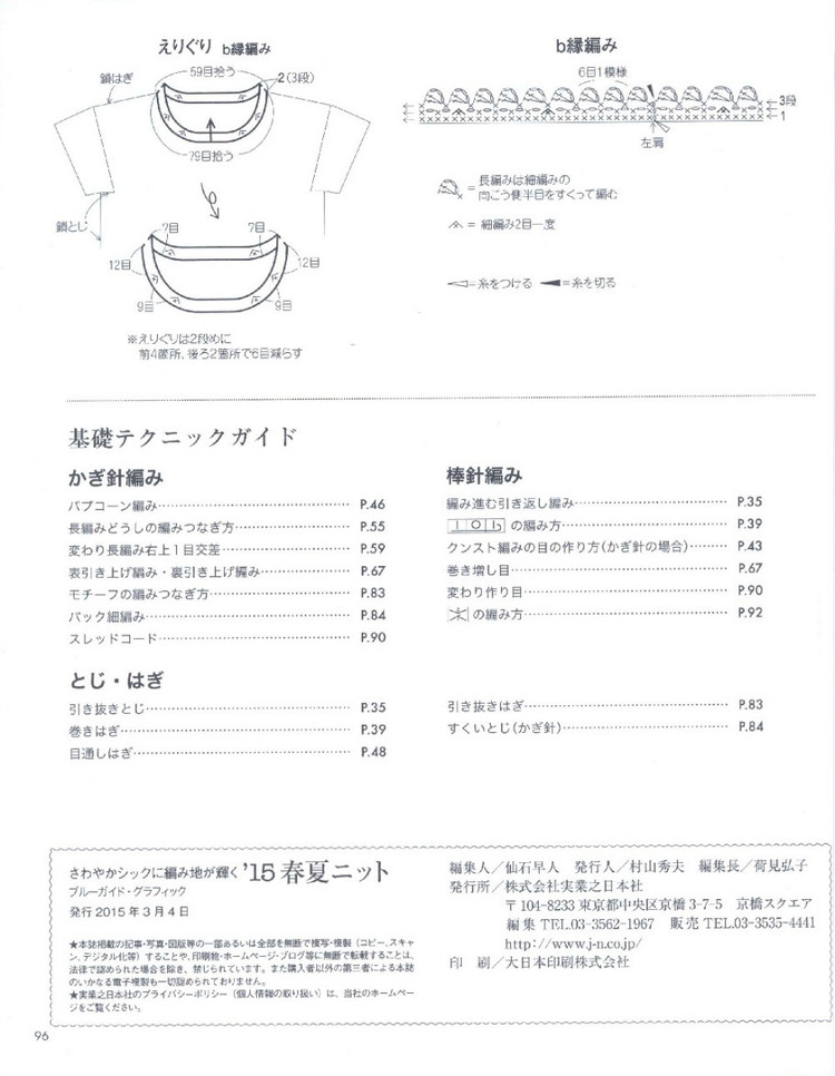 15春夏編織 - 風紫玲 - 風紫玲的博客