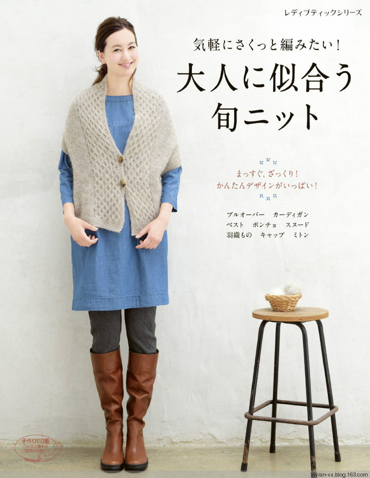大人に似合う旬ニット2015（高清進(jìn)群可?。?73900058） - Vivian - Vivian的薇安織譯坊