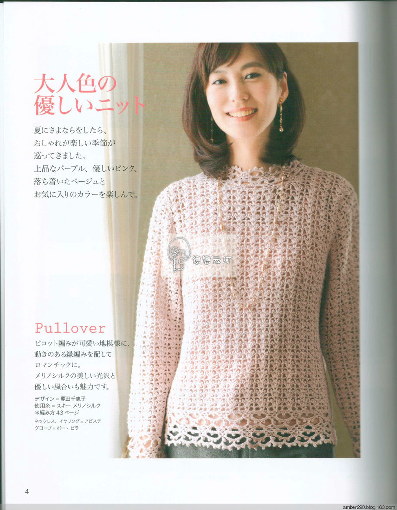 【戀戀云汀】2015秋冬優雅編織 - 戀戀云汀 - 汀水云間戀戀云汀