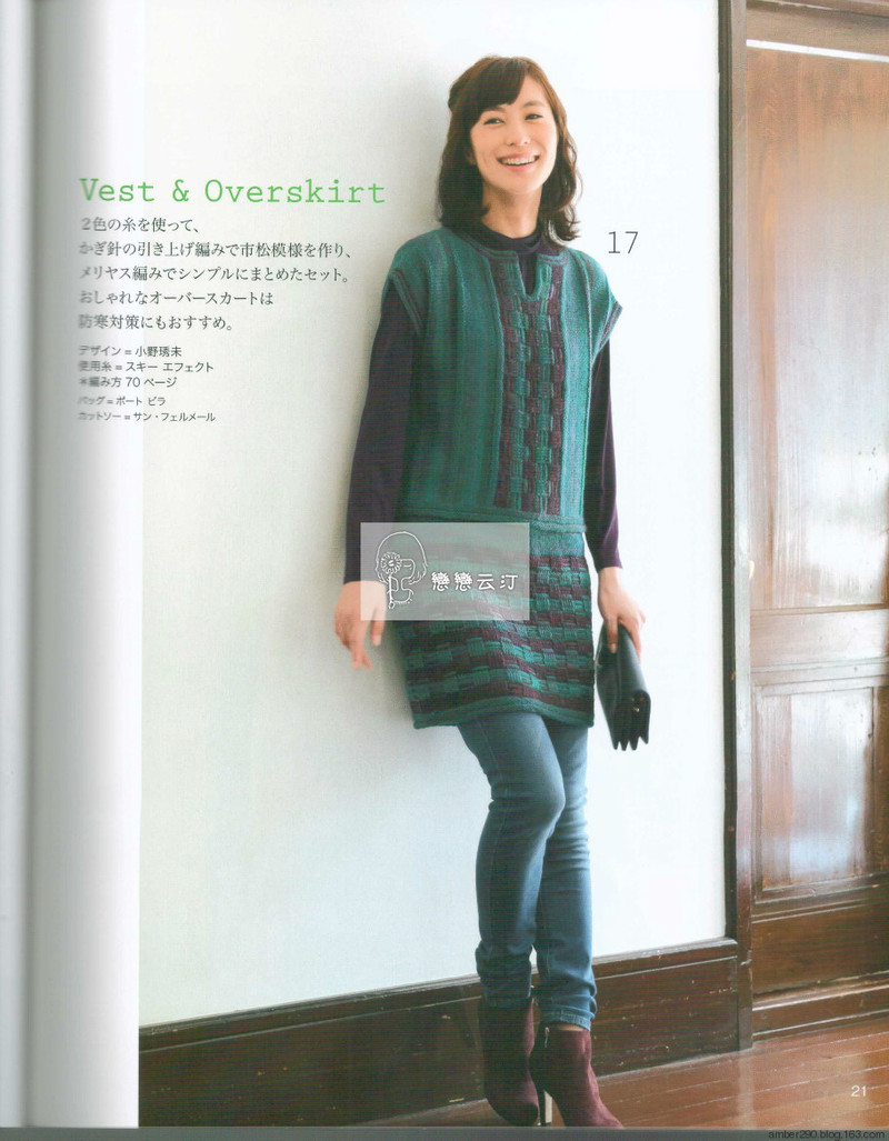 【戀戀云汀】2015秋冬優雅編織 - 戀戀云汀 - 汀水云間戀戀云汀