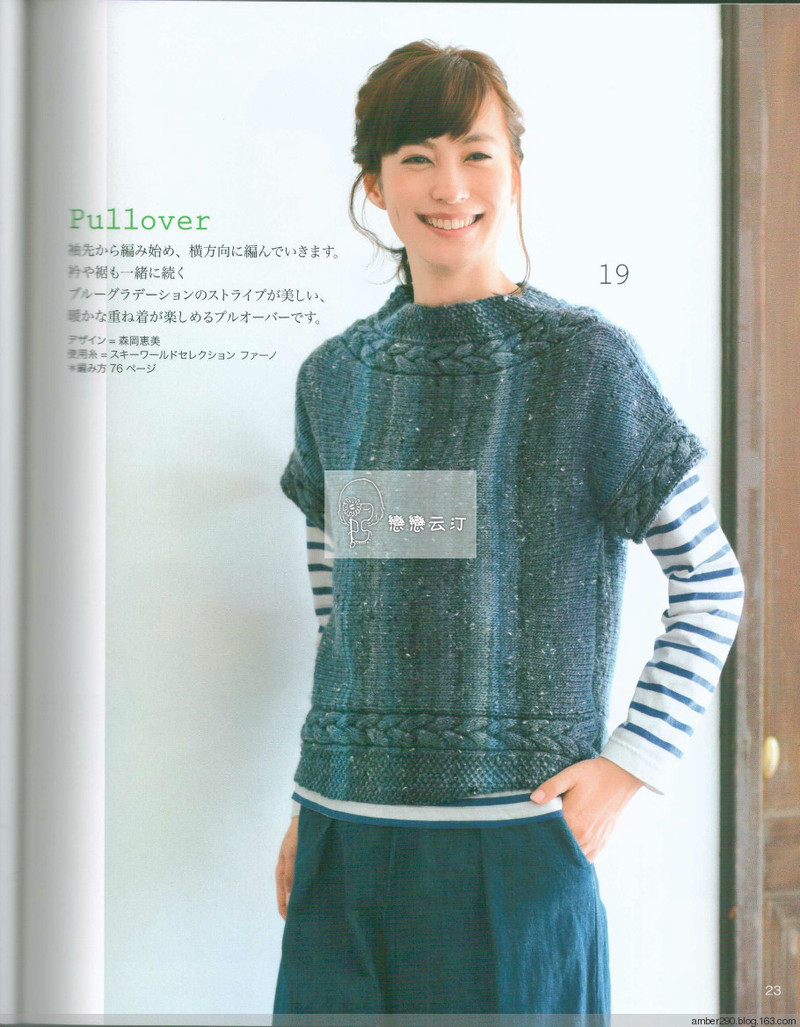 【戀戀云汀】2015秋冬優雅編織 - 戀戀云汀 - 汀水云間戀戀云汀