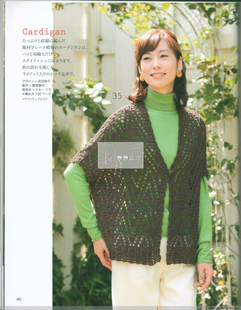 【戀戀云汀】2015秋冬優雅編織 - 戀戀云汀 - 汀水云間戀戀云汀