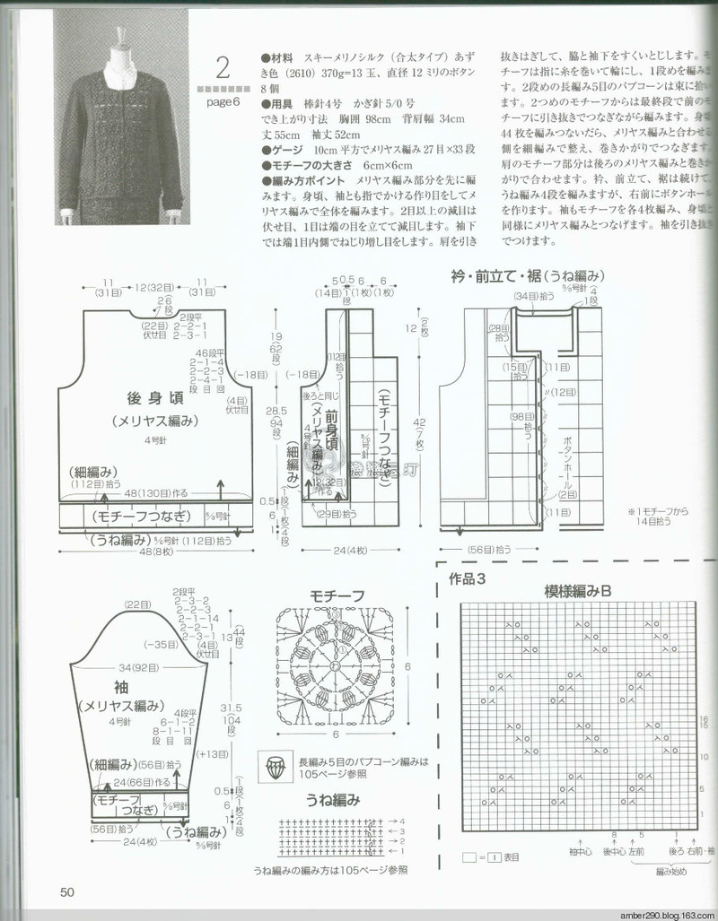 【戀戀云汀】2015秋冬優雅編織 - 戀戀云汀 - 汀水云間戀戀云汀