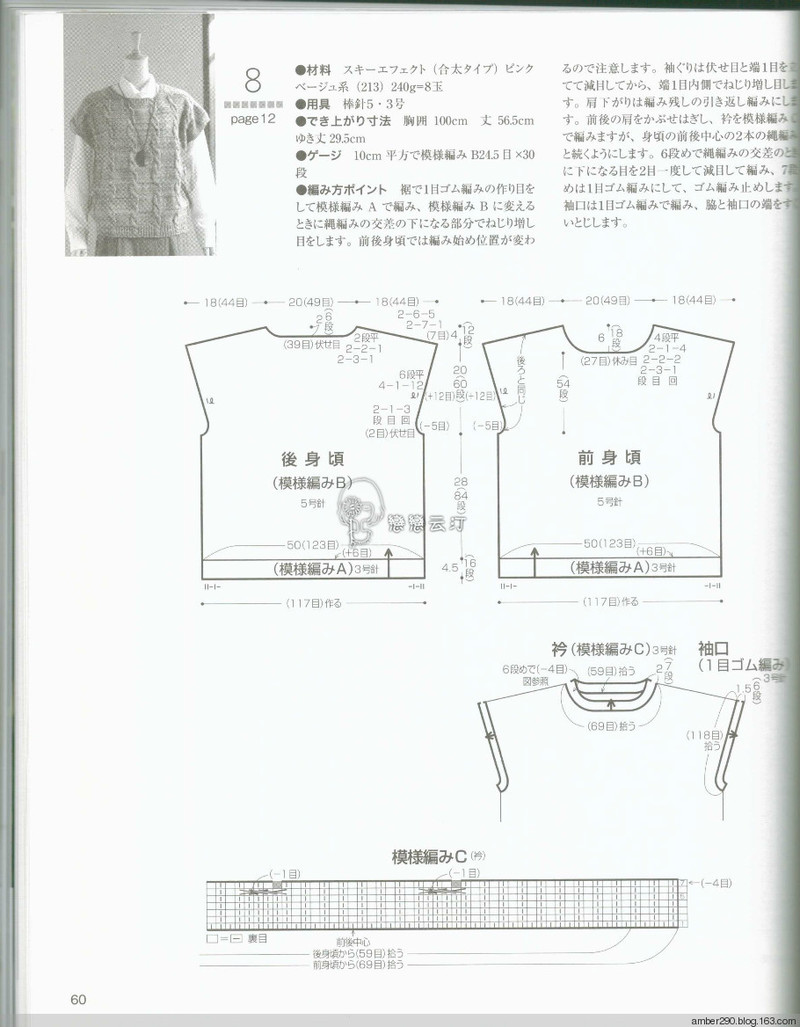 【戀戀云汀】2015秋冬優雅編織 - 戀戀云汀 - 汀水云間戀戀云汀
