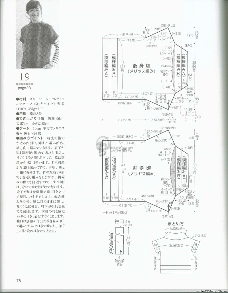 【戀戀云汀】2015秋冬優雅編織 - 戀戀云汀 - 汀水云間戀戀云汀