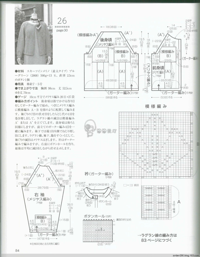 【戀戀云汀】2015秋冬優雅編織 - 戀戀云汀 - 汀水云間戀戀云汀