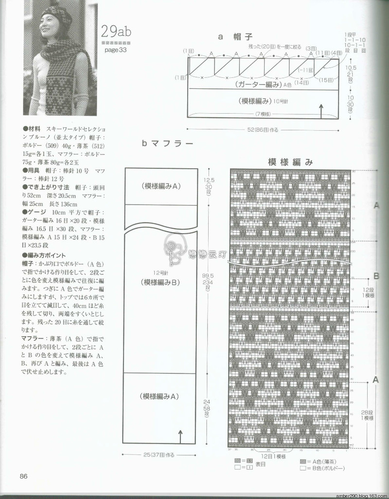 【戀戀云汀】2015秋冬優雅編織 - 戀戀云汀 - 汀水云間戀戀云汀
