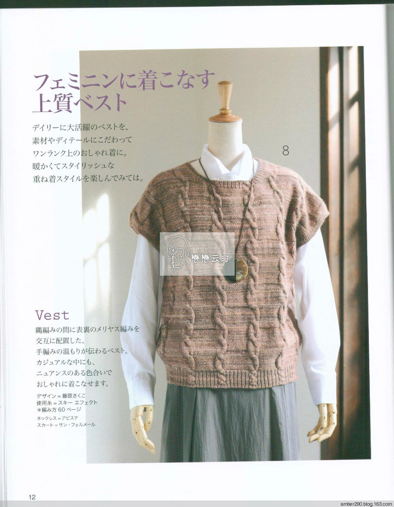 【戀戀云汀】2015秋冬優雅編織 - 戀戀云汀 - 汀水云間戀戀云汀