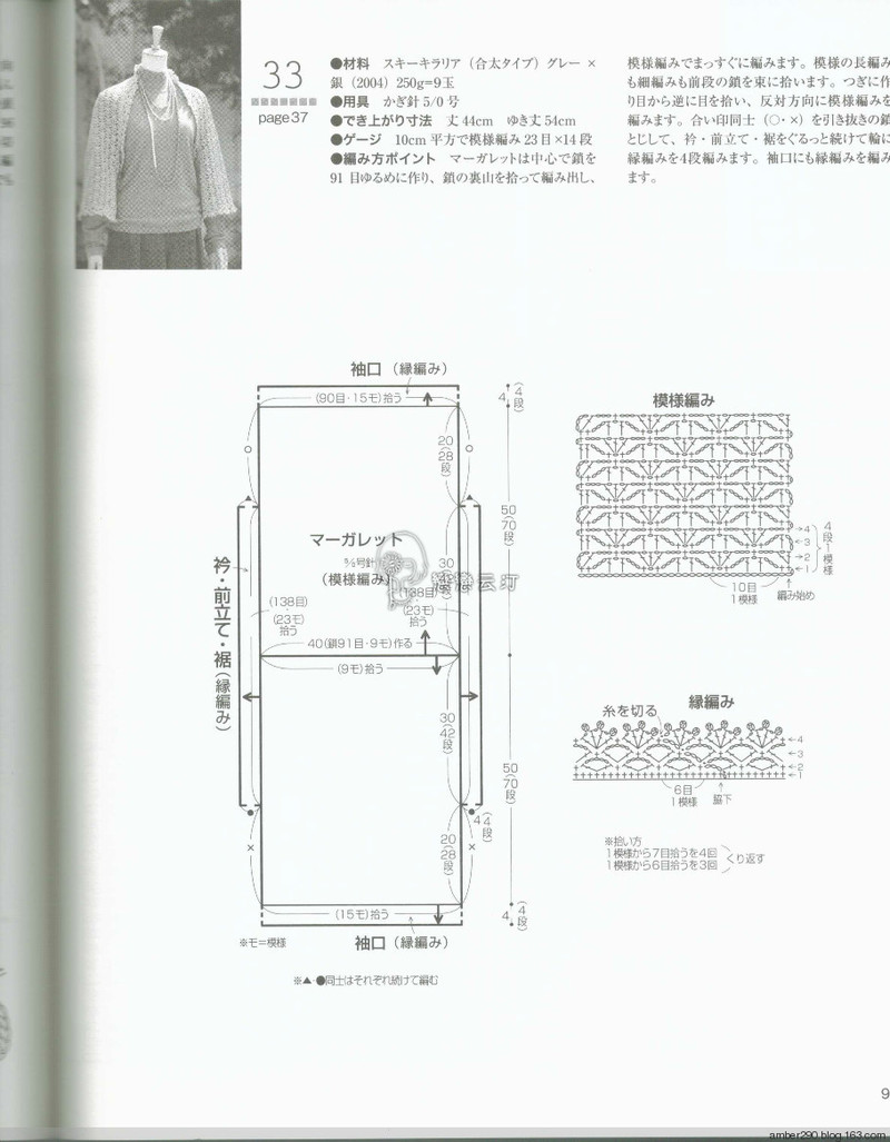 【戀戀云汀】2015秋冬優雅編織 - 戀戀云汀 - 汀水云間戀戀云汀