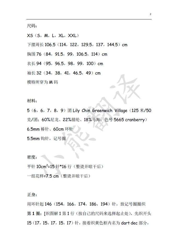 小熊翻譯——（訂正版，請(qǐng)一定要看）火玫瑰 美哭~ - ferrero1869 - 小熊的天地