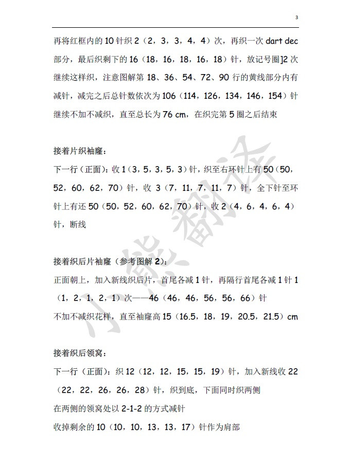 小熊翻譯——（訂正版，請(qǐng)一定要看）火玫瑰 美哭~ - ferrero1869 - 小熊的天地