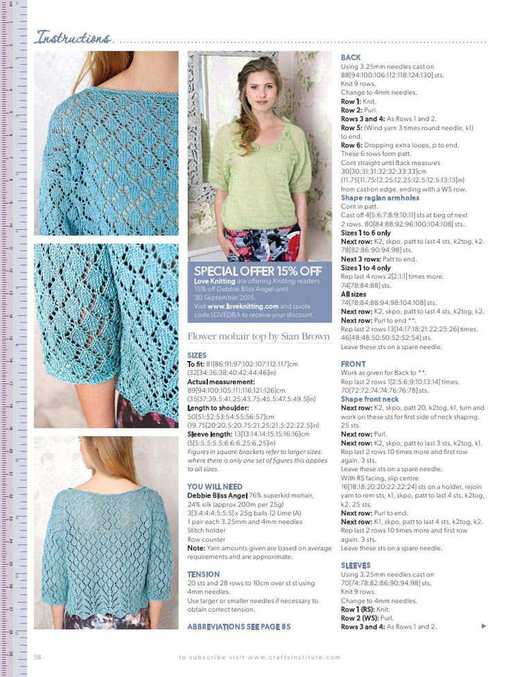 Knitting  August 2015 - 輕描淡寫 - 輕描淡寫