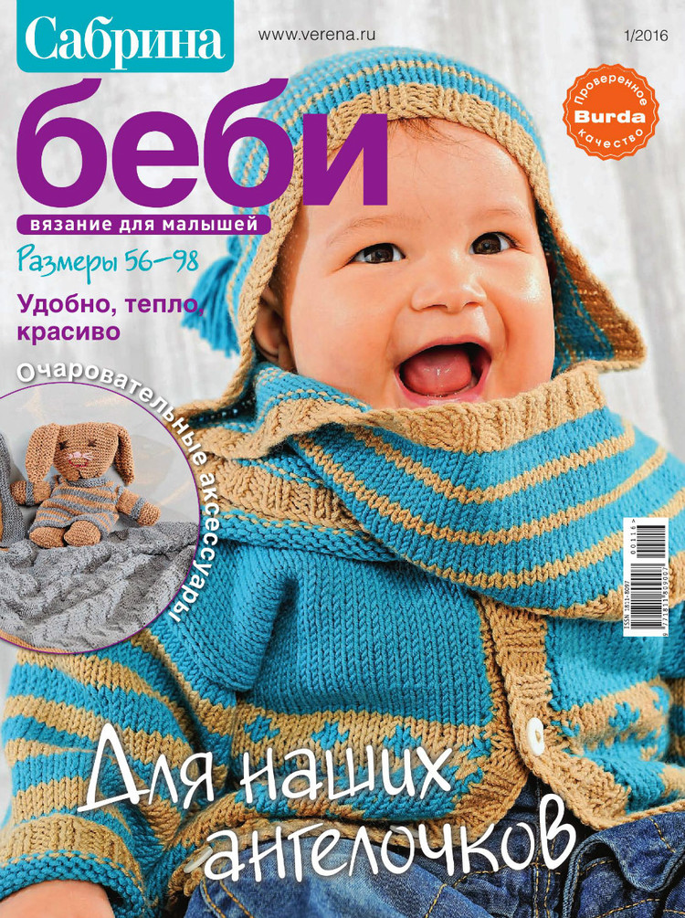 Сабрина Sabrina baby №1 2016 - 輕描淡寫 - 輕描淡寫
