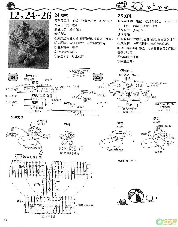 G78+漂亮寶寶鉤織毛衣 - 壹一 - 壹一的博客